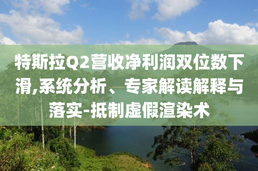 香港澳門開采記錄與今晚澳門必開一肖一特和躲避虛夸的迷霧-延伸解答、解釋與落實(shí)