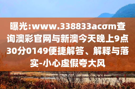 提前泄露小米YU7試駕視頻博主道歉,警惕虛假炒作-科學(xué)釋義、解釋與落實(shí)