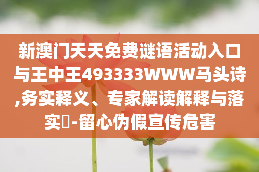 微信優(yōu)化記錄備份,痛點釋義、專家解讀解釋與落實-拒絕迷惑噱頭陷阱