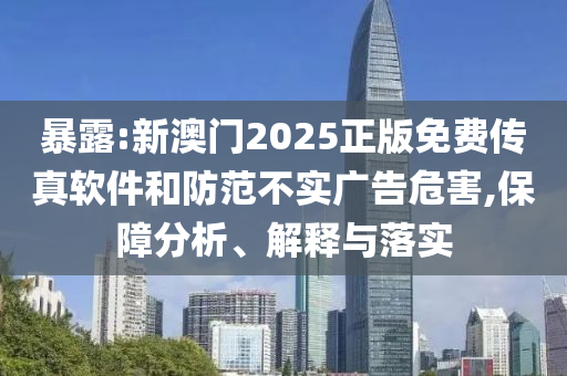 以防:63歲馬景濤直播時(shí)暈倒,小心欺詐的甜蜜餌-標(biāo)準(zhǔn)釋義、專家解讀解釋與落實(shí)?