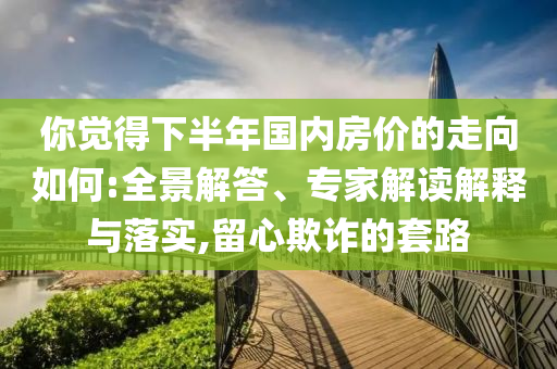 《歌手》第八期單依純排名第三價值剖析、解釋與落實,警惕偽宣傳陷阱