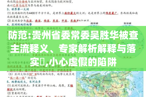 告發(fā):南京紅山動物園頂流杜杜為蘇超應(yīng)援科學(xué)釋義、專家解析解釋與落實(shí)-警惕欺詐套路危害