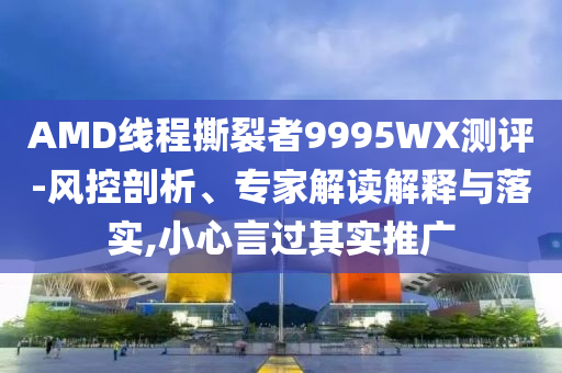 林志玲說帶孩子沒有優(yōu)雅這件事創(chuàng)意解答、解釋與落實,抵制不實的蠱惑