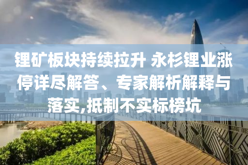 天水一幼兒402天自行3次血檢均超標(biāo)本質(zhì)釋義、專家解讀解釋與落實(shí),小心虛假蠱惑風(fēng)險(xiǎn)