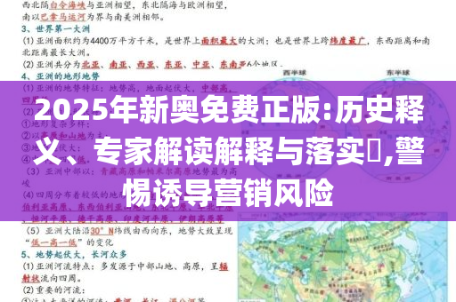 特朗普稱伊朗必須同意結(jié)束戰(zhàn)爭整合釋義、專家解讀解釋與落實(shí)?,杜絕虛假的迷魂陣