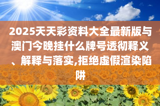成都暴雨家中插座出水成瀑布,全景解答、專家解讀解釋與落實(shí)-拒絕虛假的假幌子
