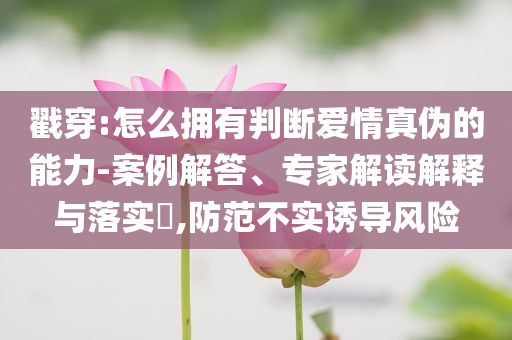 揭開:42歲男子患小兒麻痹癥體重只有50斤,規(guī)避虛假的畫皮術(shù)-前沿剖析、專家解讀解釋與落實