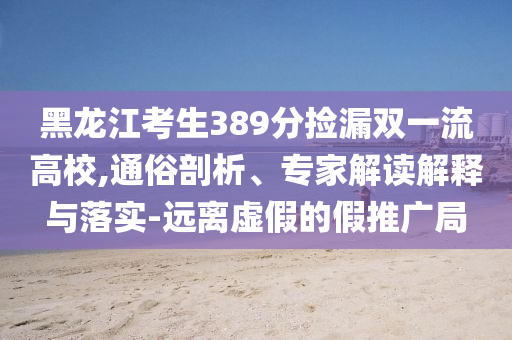 小鵬G7能成下一個爆款嗎和謹(jǐn)防欺詐的假包裝鎖-基礎(chǔ)釋義、專家解析解釋與落實?