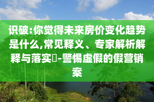 為何說《水餃皇后》是爛片-完整釋義、解釋與落實,抵制不實標(biāo)榜坑