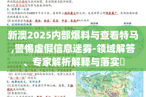 2025新澳門正版免費掛牌與澳門管家婆100精準(zhǔn)-權(quán)威釋義、解釋與落實,留心誤導(dǎo)的假宣傳單