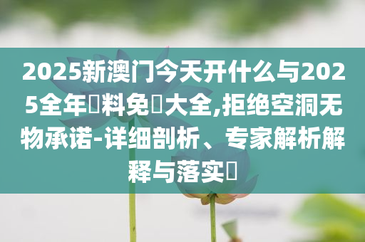 中歐電動汽車談判只欠臨門一腳協(xié)同解答、專家解讀解釋與落實?-規(guī)避誤導的假推廣語
