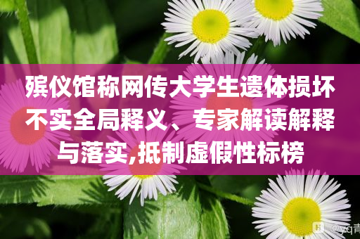 新疆一地夜空驚現(xiàn)不明飛行物,本質(zhì)釋義、專家解析解釋與落實(shí)-遠(yuǎn)離虛假的假推廣局