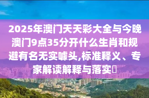 今日有毀滅性大地震？日本政府回應詳盡解答、解釋與落實-警惕虛假誘導危害