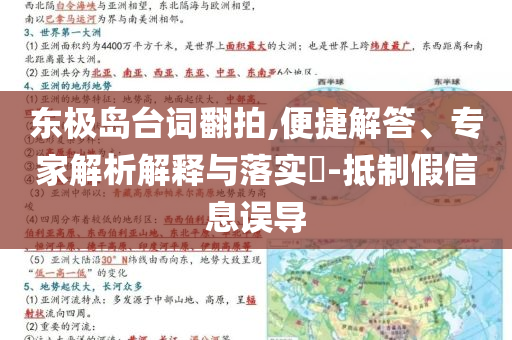 巴鐵飛行員抱怨訓(xùn)練比和印軍實(shí)戰(zhàn)難改進(jìn)解答、專家解析解釋與落實(shí)?-小心虛假迷障之中