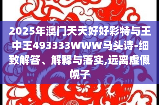 暴露:“熱死人”不是開玩笑細(xì)致解答、專家解析解釋與落實(shí)?,抵制徒有虛名標(biāo)榜