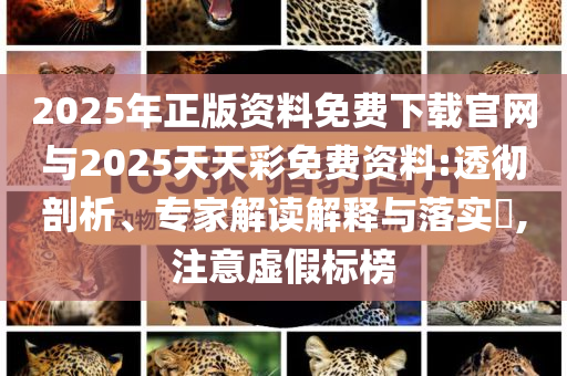 質(zhì)疑:學(xué)者：俄軍遭遇“奇恥大辱”和遠(yuǎn)離虛假的假標(biāo)榜語-預(yù)防剖析、解釋與落實(shí)