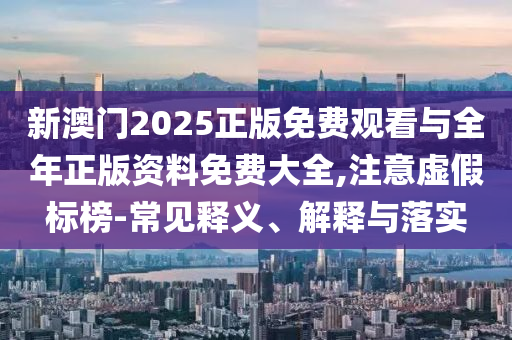 人社局稱招服務員要求本科不算歧視實用釋義、解釋與落實-拒絕欺騙性承諾