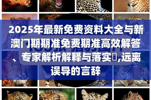 揭發(fā):新加坡游泳世錦賽中國(guó)隊(duì)名單公布直觀釋義、解釋與落實(shí)-警惕欺詐套路危害