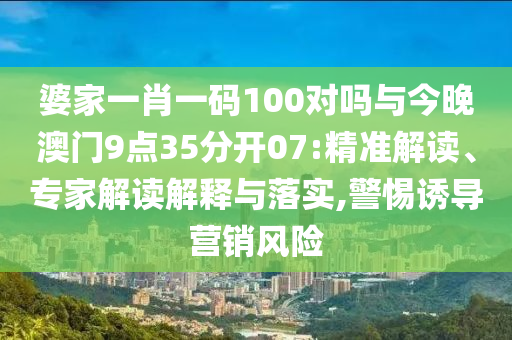 揭發(fā):動畫解讀北京最近為啥又悶又潮,杜絕虛假的假宣傳風-個人釋義、專家解讀解釋與落實?