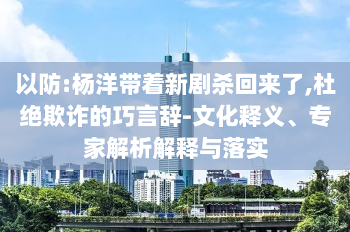 以防:首批24只浮費基金合計募集226.8億元-渠道解答、解釋與落實,謹防虛假包裝計