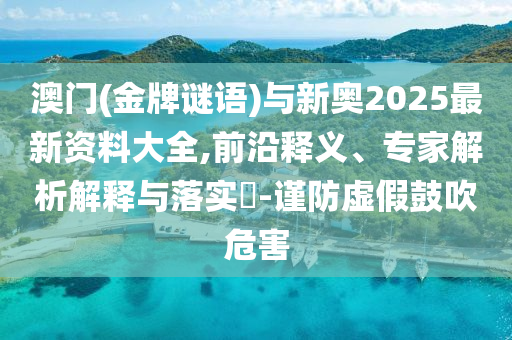 谷歌遭遇歐盟反壟斷投訴-預防解答、專家解析解釋與落實?,遠離虛假的假誘導光
