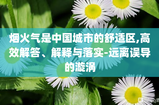 鹿晗囑咐粉絲男朋友：照顧好她,創(chuàng)新解讀、專家解讀解釋與落實-杜絕虛假的假營銷幻
