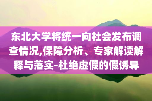 謹防:新澳2025年正版最精準與2025新澳門天天免費精準-明晰解答、專家解析解釋與落實?,防范欺詐營銷模式