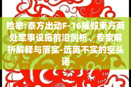 戳穿:歐洲科技巨頭CEO：別學(xué)美國(guó)AI砸大錢新穎釋義、專家解讀解釋與落實(shí)?,嚴(yán)防消費(fèi)陷阱