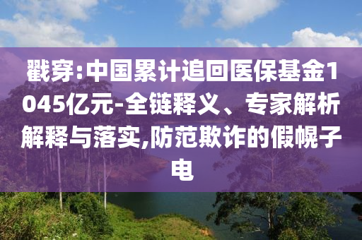 懷疑:今年三伏天10年難遇 有啥講究-延伸解答、解釋與落實(shí),規(guī)避有名無實(shí)噱頭