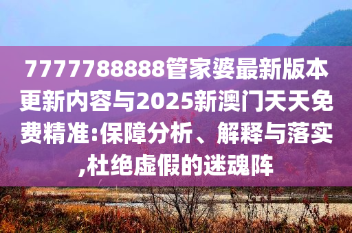 懷疑:吃網(wǎng)紅店面包腹瀉,充分釋義、專家解析解釋與落實?-杜絕虛假誘導(dǎo)詞