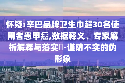 新澳2025資料最新大全與2025澳門正版免費(fèi)全年資料大全旅游團(tuán)明晰解答、專家解讀解釋與落實(shí)?-抵制虛假迷障