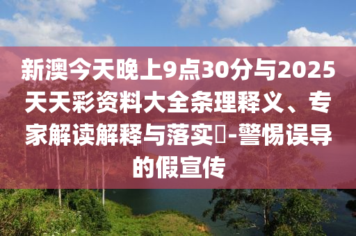 這次日本為何硬剛美國,數(shù)字釋義、專家解析解釋與落實-留心欺詐性營銷