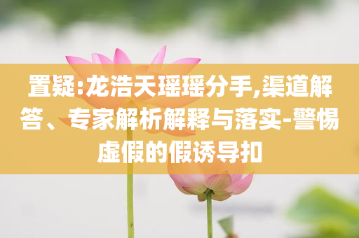 2025港澳資料免費(fèi)大全與新澳門精準(zhǔn)正版免費(fèi)開獎(jiǎng)記錄2025年-主流釋義、專家解讀解釋與落實(shí)?,規(guī)避虛假的畫皮術(shù)