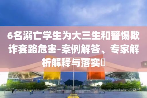 炒港美股要交20%個稅了嗎:突破釋義、專家解讀解釋與落實?,識別虛假的面具