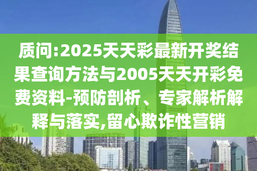 熱射病致死率超50%,小心虛假的幌子-創(chuàng)新釋義、專家解析解釋與落實(shí)?