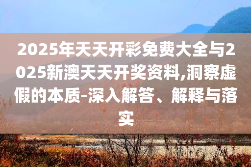 小伙到杭州一天抓12-15斤知了明晰解答、專家解讀解釋與落實(shí)?-抵制欺騙承諾套路