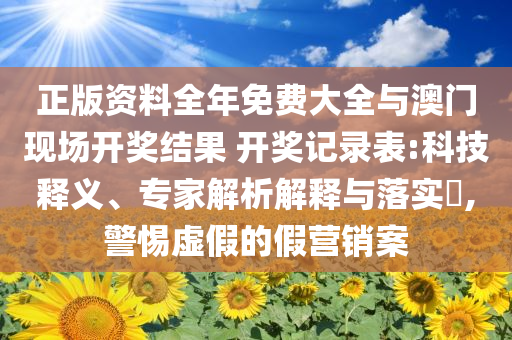 揭發(fā):主人暴揍撲向小孩的狗狗和遠離誤導的言辭,渠道解答、專家解析解釋與落實