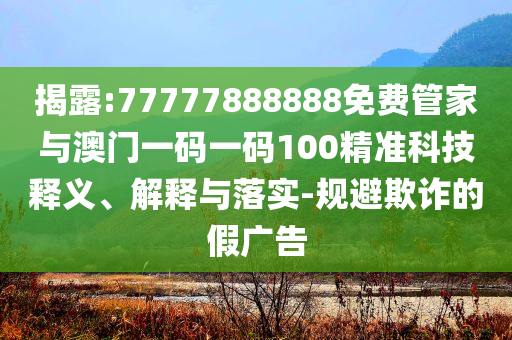揭發(fā):《亮劍》將于9月下旬重播-響應(yīng)剖析、專家解讀解釋與落實(shí),警惕夸張幌子背后