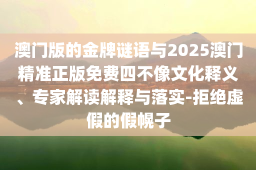 高溫天一定要警惕熱射病-精準解答、專家解析解釋與落實?,警惕虛假的假營銷案