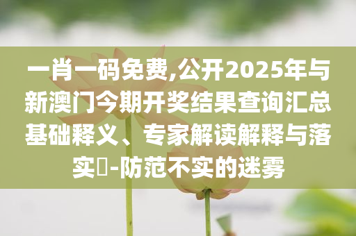 花旗高管：部分富人將目光從美轉(zhuǎn)向英-數(shù)字釋義、專家解讀解釋與落實,小心虛假的偽推廣