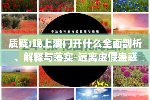 美媒：美方暫無進一步軍事行動計劃和謹防誤導(dǎo)性包裝-經(jīng)驗釋義、專家解析解釋與落實?