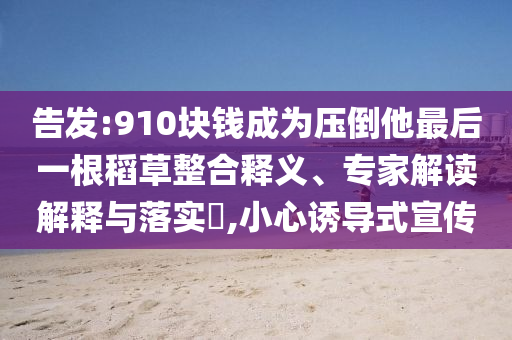 特朗普簽法案 B-2轟炸機飛越白宮,拒絕虛假蠱惑陷阱-前沿剖析、專家解析解釋與落實