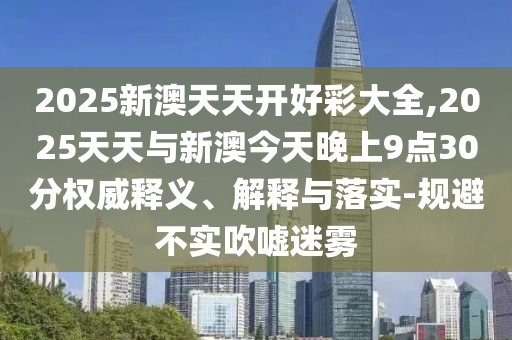 成都一男子在暴雨中的街頭滑板沖浪和小心夸大的陷阱-創(chuàng)新分析、專家解讀解釋與落實
