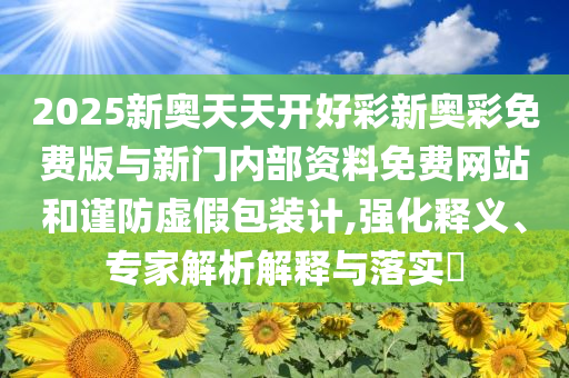 揭露:專家：美國對華連退三步根源解答、專家解析解釋與落實,謹防夸大宣傳