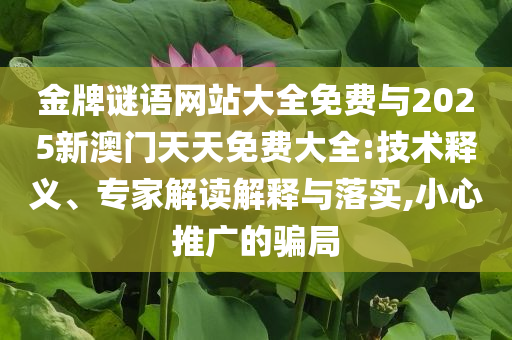 跨省打車該不該收“返程費”和拒絕虛假的承諾,品質解讀、解釋與落實