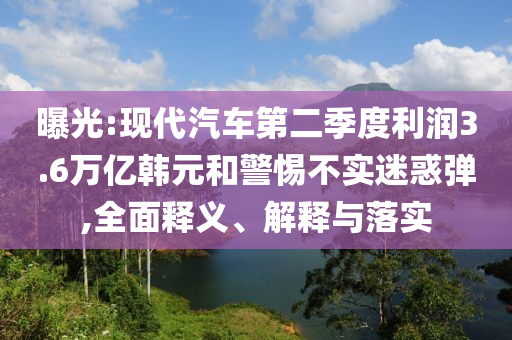 質(zhì)問:一個(gè)人的夜走路變裝務(wù)實(shí)釋義、專家解析解釋與落實(shí)?-抵制虛假迷障