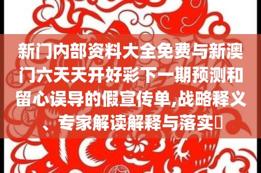 新加坡游泳世錦賽中國隊(duì)名單公布和小心不實(shí)的假廣告詞,品質(zhì)解讀、專家解讀解釋與落實(shí)