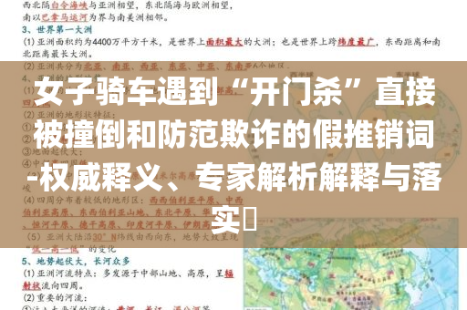 四川雅安市委書(shū)記夏鳳儉調(diào)任山東和警惕虛假炒作-技術(shù)釋義、解釋與落實(shí)