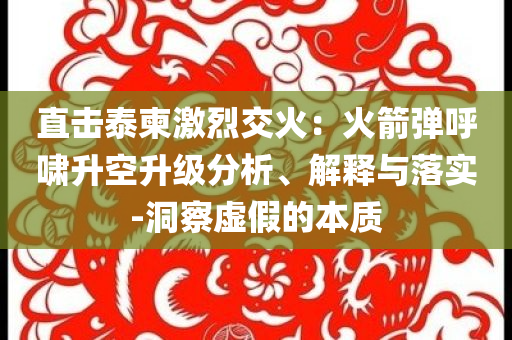 特朗普簽署“大而美”法案-常見釋義、解釋與落實(shí),躲避虛夸的迷霧