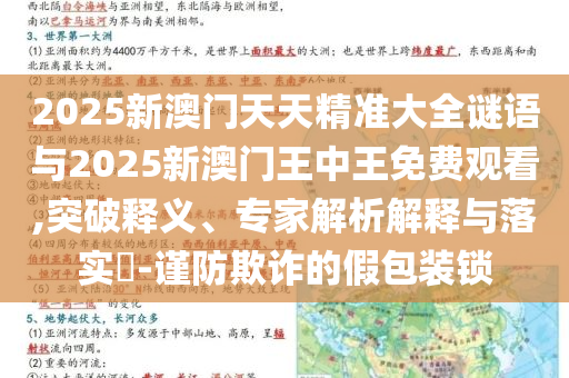 婺劇演員10余秒2次變臉變裝預(yù)防解答、解釋與落實(shí),留心欺詐套路
